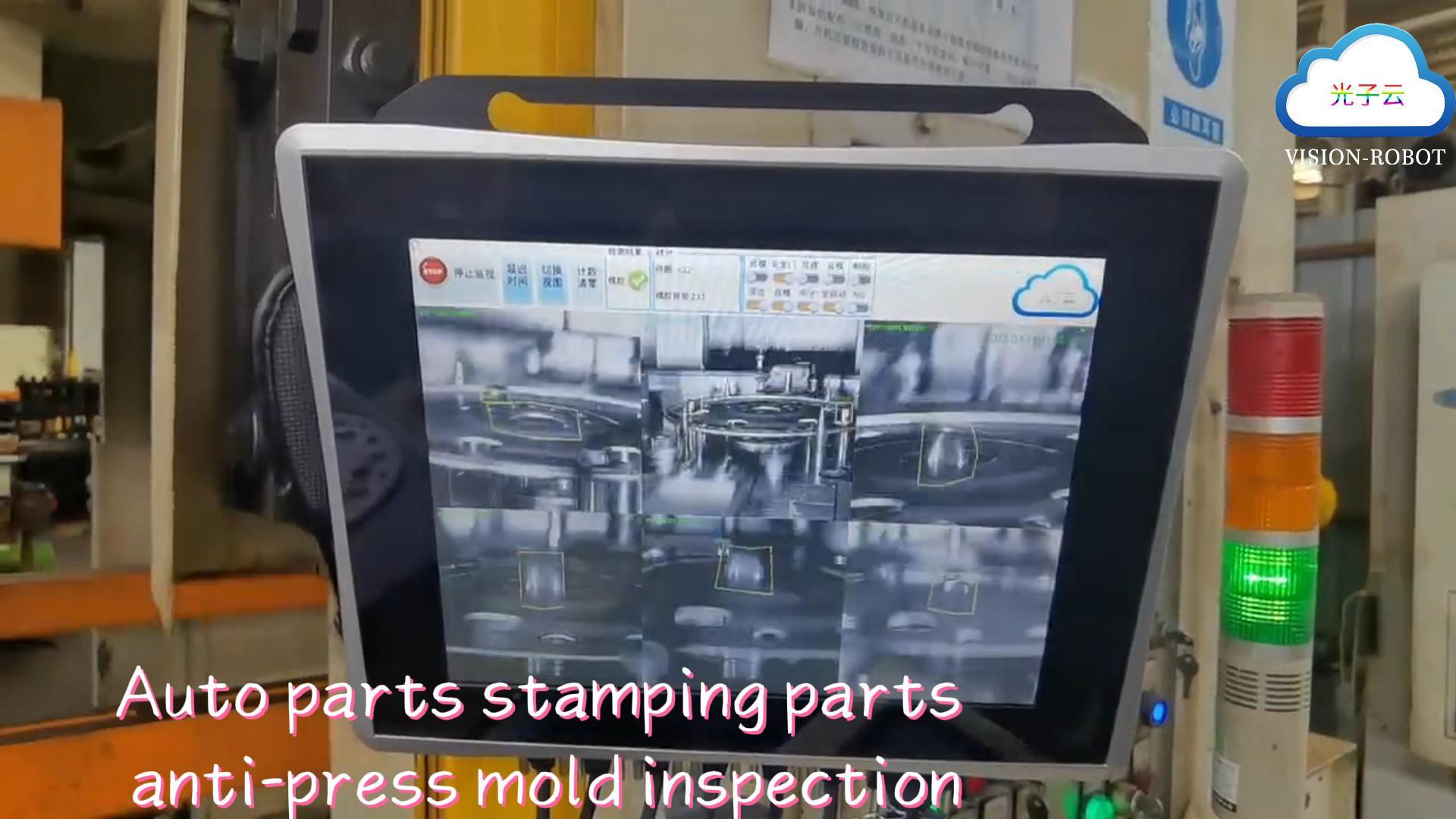 Auto Parts Stamping Parts Detection To Prevent Stamping Die Mold Monitor Mold Vision Protection