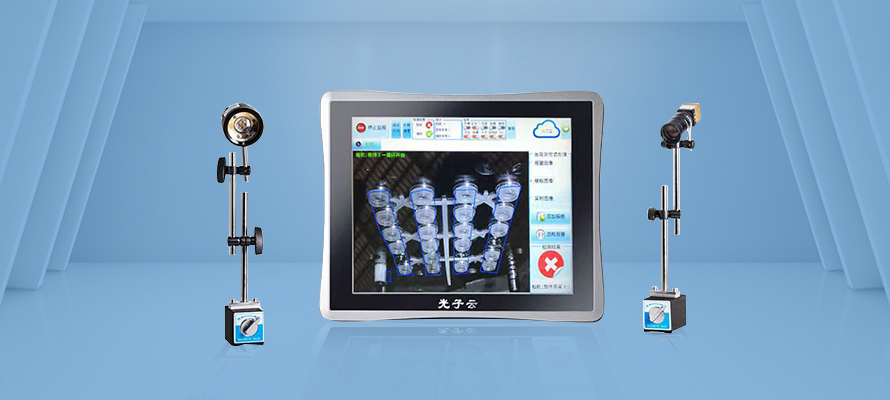 Vision Inspection Accessories